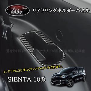 シエンタNCP81用インストルメントパネルセット シエンタNCP81用インストルメントパネルセット - メルカリ