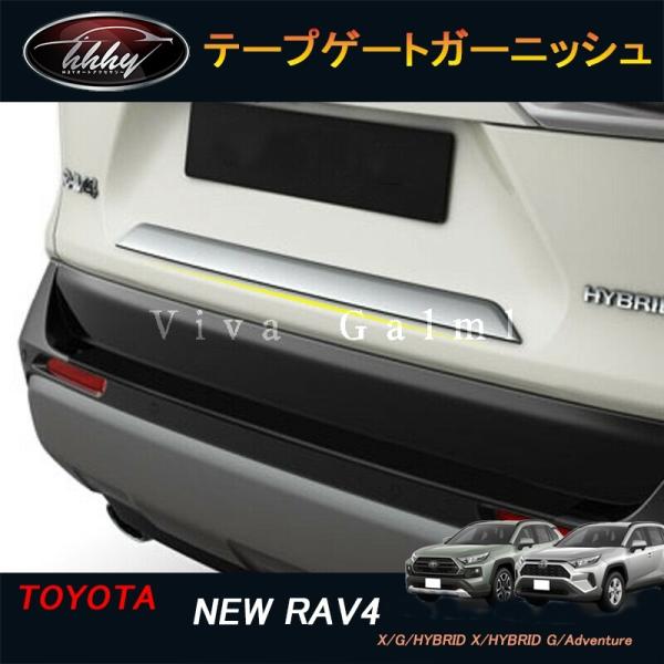 H3Y rav4 50系 ニュー RAV4 カスタム パーツ アクセサリー rav4 テープゲートガ...