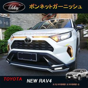 RAV4 2019〜 新 RAV4用 フォグカバー 一体型 LED デイライト キット