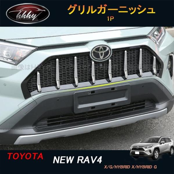 H3Y rav4 50系 ニュー RAV4 カスタム パーツ アクセサリー rav4 グリルガーニッ...