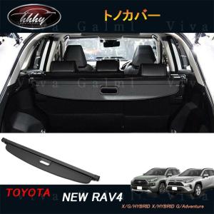 RAV4 RAV4/ラブ4 50系：純正 トノカバー : エピックス - 通販 - Yahoo
