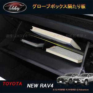 RAV4 RAV4/ラブ4 50系：純正 トノカバー(廃番 残り在庫わずか