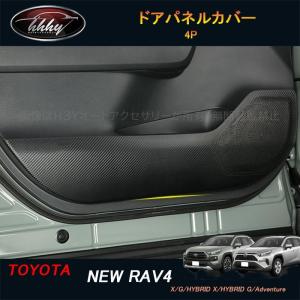 ROADHOUSE（ロードハウス） RAV4 ラヴフォー 50系 フロント ドア