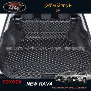 RAV4 TOYOTA純正 RAV4 50系 フロアマット（デラックスタイプ） MXAA54