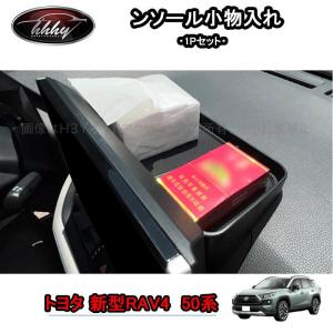 RAV4 RAV4/ラブ4 50系：純正 トノカバー(廃番 残り在庫わずか