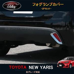 トヨタ（TOYOTA） TOYOTAトヨタ純正 ヤリスクロス フロントカメラカバ