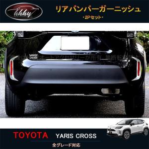トヨタ 純正 ヤリスクロス 《 MXPJ10 》 左テールランプ 81561-52E60