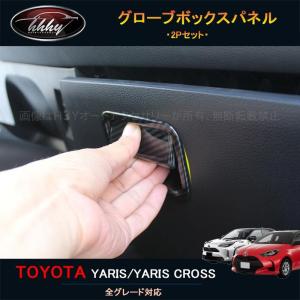 MODELLISTA モデリスタ インテリアパネルセット 黒木目調 ヤリス