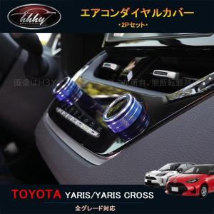 トヨタ（TOYOTA） 純正 アクセサリー フレックスベルト ヤリスクロス