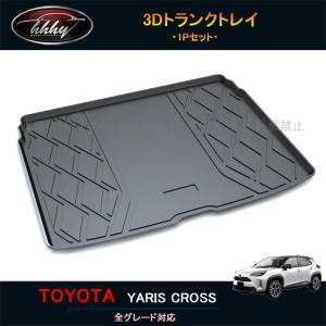 トヨタ（TOYOTA） ヤリスクロス MXPB10 ハイブリッド MXPJ10 ボード 