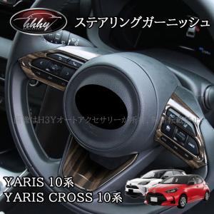 MODELLISTA インテリアイルミネーション D2588-63810 ヤリスクロス用