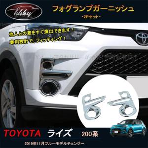 トヨタ（TOYOTA） ライズ/RAIZE A200/A210：純正 サイドマッドガード