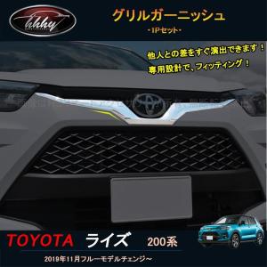 トヨタ（TOYOTA） 純正 グリルガーニッシュ メッキ ガソリン車用 08401