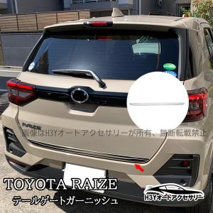 RAIZE（ライズ）LM バックドアガーニッシュ : ネッツトヨタ静浜株式