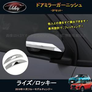 ライズ200系 ロッキー200系 エアコン吹き出し口ガーニッシュ カスタム