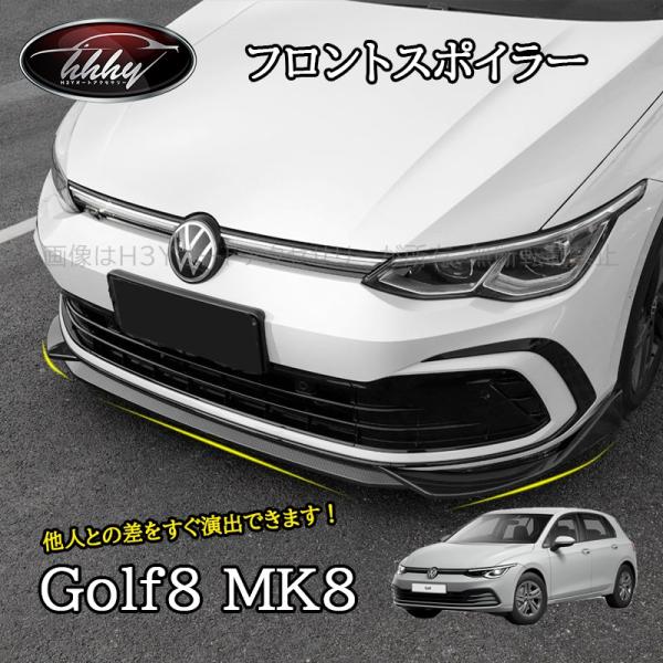 H3Y ゴルフ8 Golf8 MK8 アクセサリー カスタム パーツ フロント リップ スポイラー ...