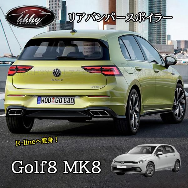ゴルフ8 Golf8 MK8 アクセサリー カスタム パーツ リアバンパーカスタム リアディフィーザ...