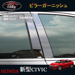 無限（MUGEN） ドアインナープロテクター シビック シビック FK7・8