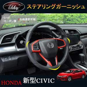在庫あり）ホンダ シビック セダン/ハッチバック（FC1/FK7）タイプR
