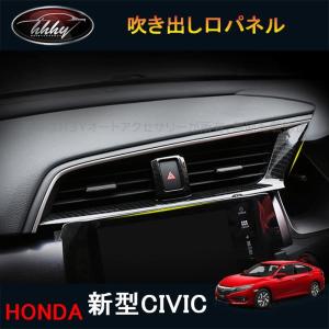 シビック ハッチバック アクセサリー 内装用品 の商品一覧 自動車 車 バイク 自転車 通販 Yahoo ショッピング