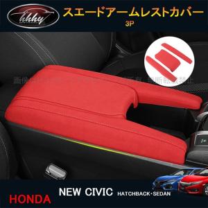 シビック FC1 FK7 FK8 パーツ ハッチバック セダン タイプR