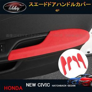 FK7 シビック ハッチバック ポップアップフードキャンセラー カプラー