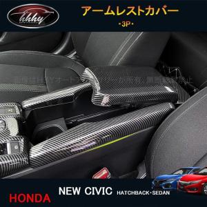 【純正品】FK7 シビックハッチバック レザーアームレスト、センターコンソール 純正品】FK7 シビックハッチバック レザーアームレスト