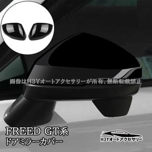 フィット FIT GR/GS系：純正 ドアハンドルプロテクションカバー