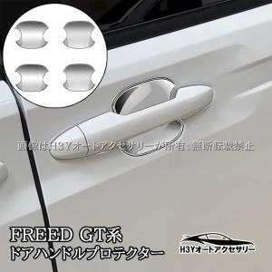 HONDA ドアハンドルプロテクター 08P70-TTA-000 楽天市場】08p70-tta-000の通販