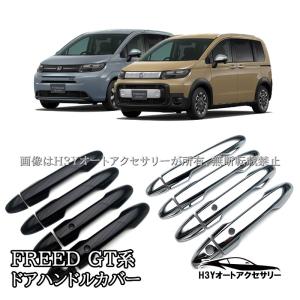 電動パワーバックドア キット HONDA FREED GT系 ホンダ フリード 新型