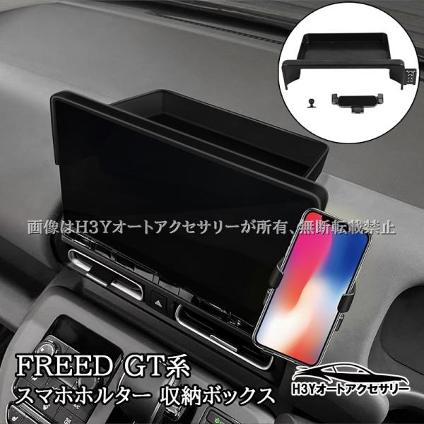 H3Y ホンダ FREED CROSSTAR FREED AIR フリード GT系 スマホホルター ...