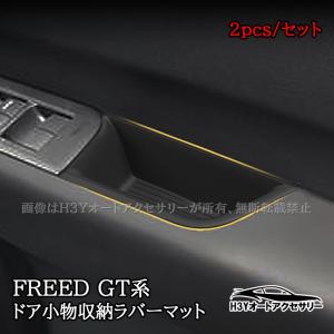 ホンダ FREED CROSSTAR FREED...の商品画像