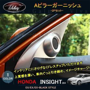 ステンレス ピラー 送料無料 ZE4 インサイト 6P 鏡面HYPER