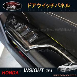 3代目インサイト ZE4 パーツ アクセサリー  カスタム 用品