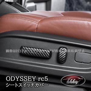 ホンダ オデッセイ ハイブリット カスタム パーツ アクセサリー HONDA