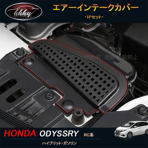 H3Y オデッセイODYSSEY ハイブリット RC1 RC2 RC4 RC5 カスタム パーツ ア...