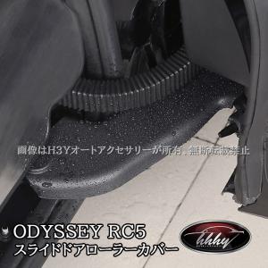 信玄 5%OFF値下げ オデッセイ RC系 H25.11〜H29.10 予約ロックキット