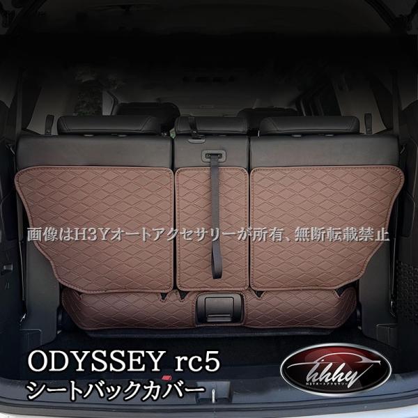 H3Y ODYSSEY オデッセイ eHEV rc4 rc5 合皮シートバックカバー カスタム パー...