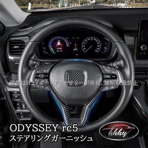トリコローレエクスチェンジ RCオデッセイ CRアコード ステアリング本革キット Tricolore Exchange（トリコローレエクスチェンジ） ホンダ オデッセイ