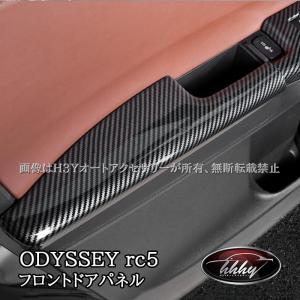 ホンダ（HONDA） ODYSSEY オデッセイ ホンダ純正 ロールカーテン