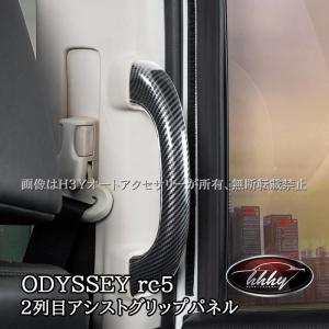 RCオデッセイ用 エアロナビバイザー with K Produce Nice 【シックス