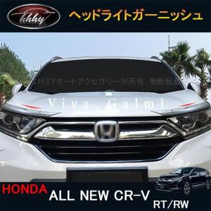 CR-V HONDA ホンダ 純正 マッドガード 08P00-TLA-000 CR-V CR-V e:HEV
