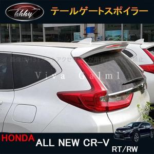 CR-V テールゲートスポイラー ホンダ純正部品 RT5 RT6 RW1 RW2 パーツ