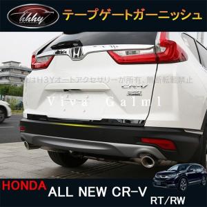 RW系CR-V専用ブレーキプラスキット テールランプ LED 4灯化 全灯化