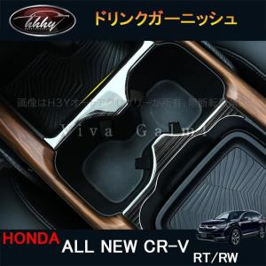 ニューCR-V CRV RT系 RW系 パーツ アクセサリー RT5 RT6