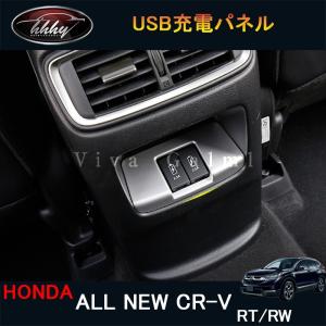 CR-V CRV RT系 RW系 パーツ アクセサリー RT5 RT6 RW1 RW2 ワイヤレス