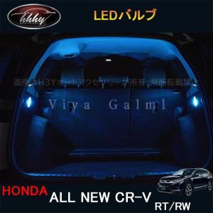 H3Y 新型CR-V CRV RT系 RW系 パーツ アクセサリー RT5 RT6 RW1 RW2 LEDバルブ HR127