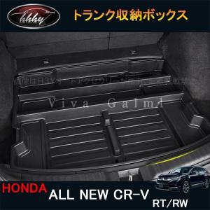 CR-V CRV RT系 RW系 パーツ アクセサリー RT5 RT6 RW1 RW2 ワイヤレス