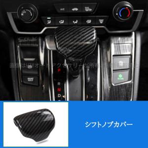 5代目CR-V CRV RT系 RW系 パーツ...の詳細画像5