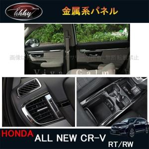 CR-V CRV RT系 RW系 パーツ アクセサリー RT5 RT6 RW1 RW2 ワイヤレス